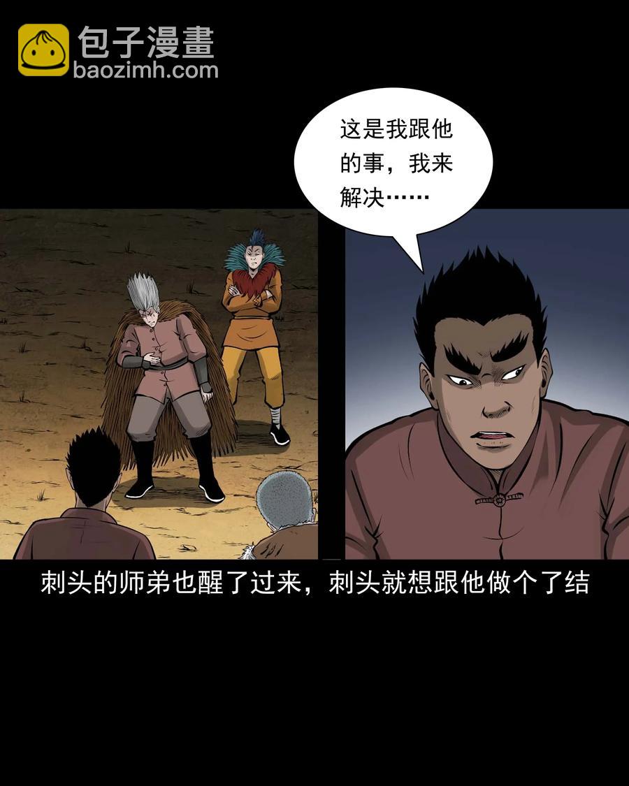 527 老烟鬼100(1/2)-第529话