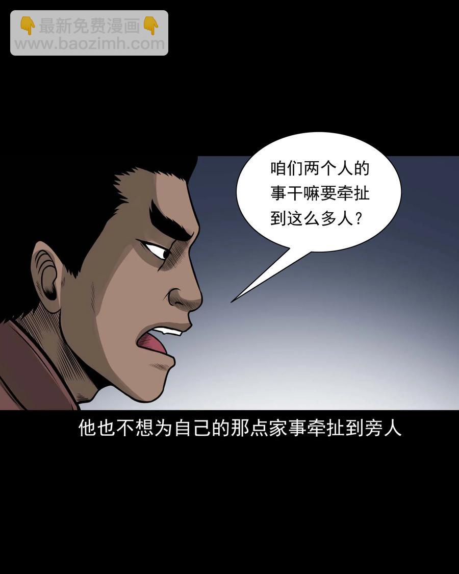 527 老烟鬼100(1/2)-第529话