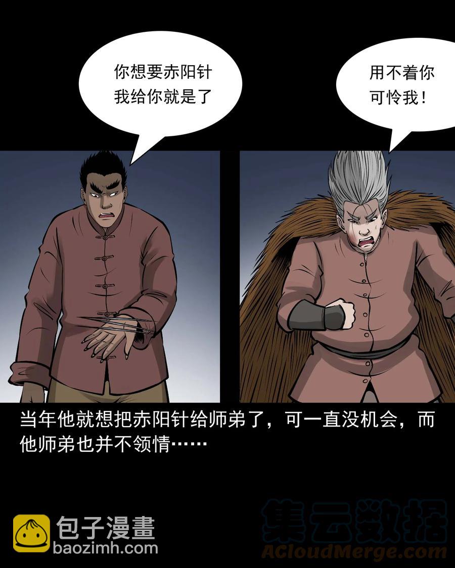 527 老烟鬼100(1/2)-第529话