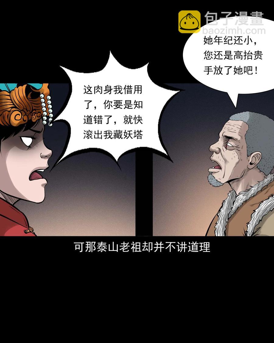 527 老烟鬼100(1/2)-第529话