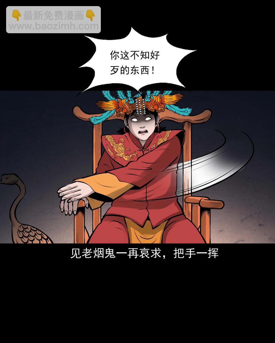 527 老烟鬼100(1/2)-第529话