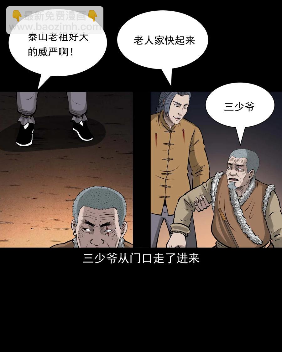 527 老烟鬼100(1/2)-第529话