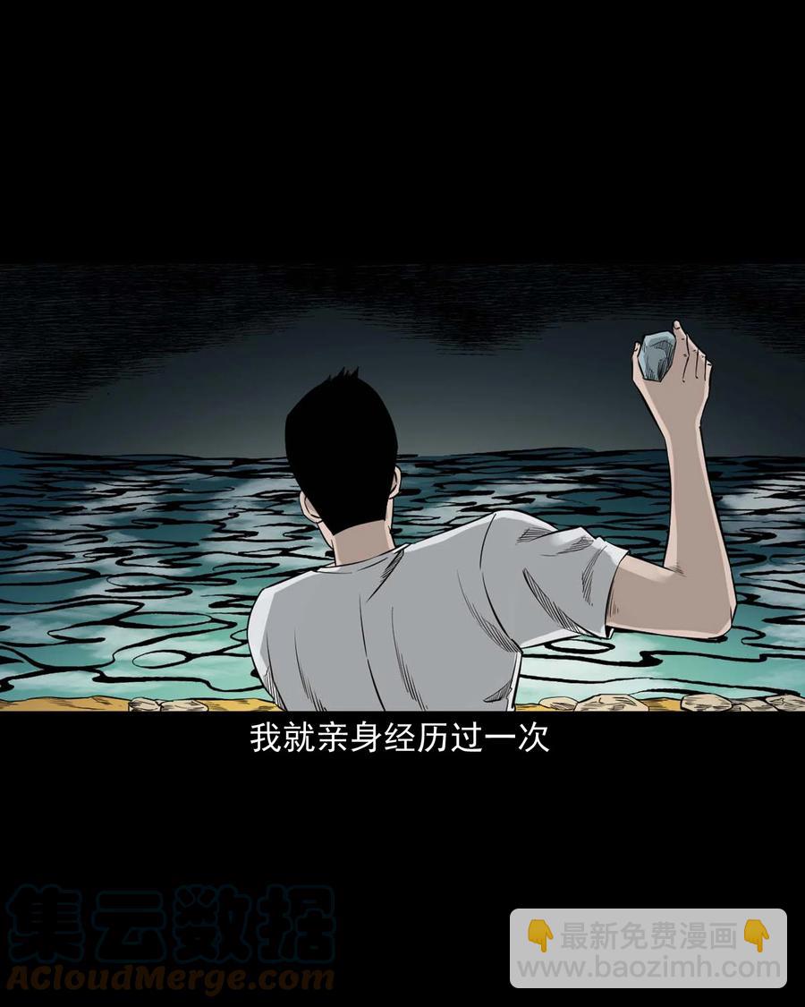529 水鬼抓人(1/2)-第531话
