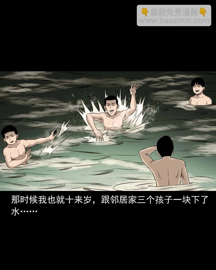 529 水鬼抓人(1/2)-第531话
