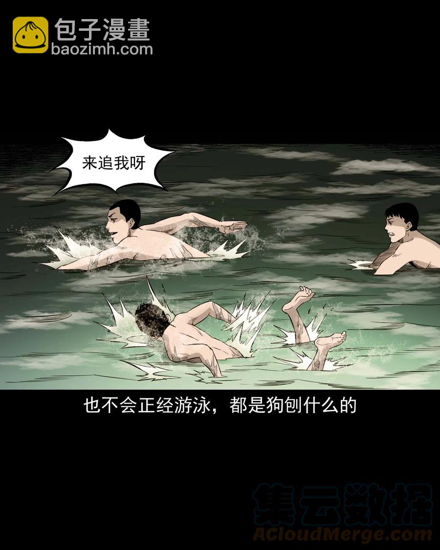 529 水鬼抓人(1/2)-第531话