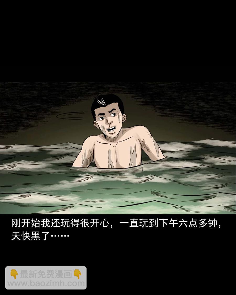 529 水鬼抓人(1/2)-第531话