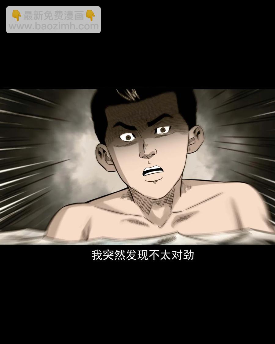 529 水鬼抓人(1/2)-第531话