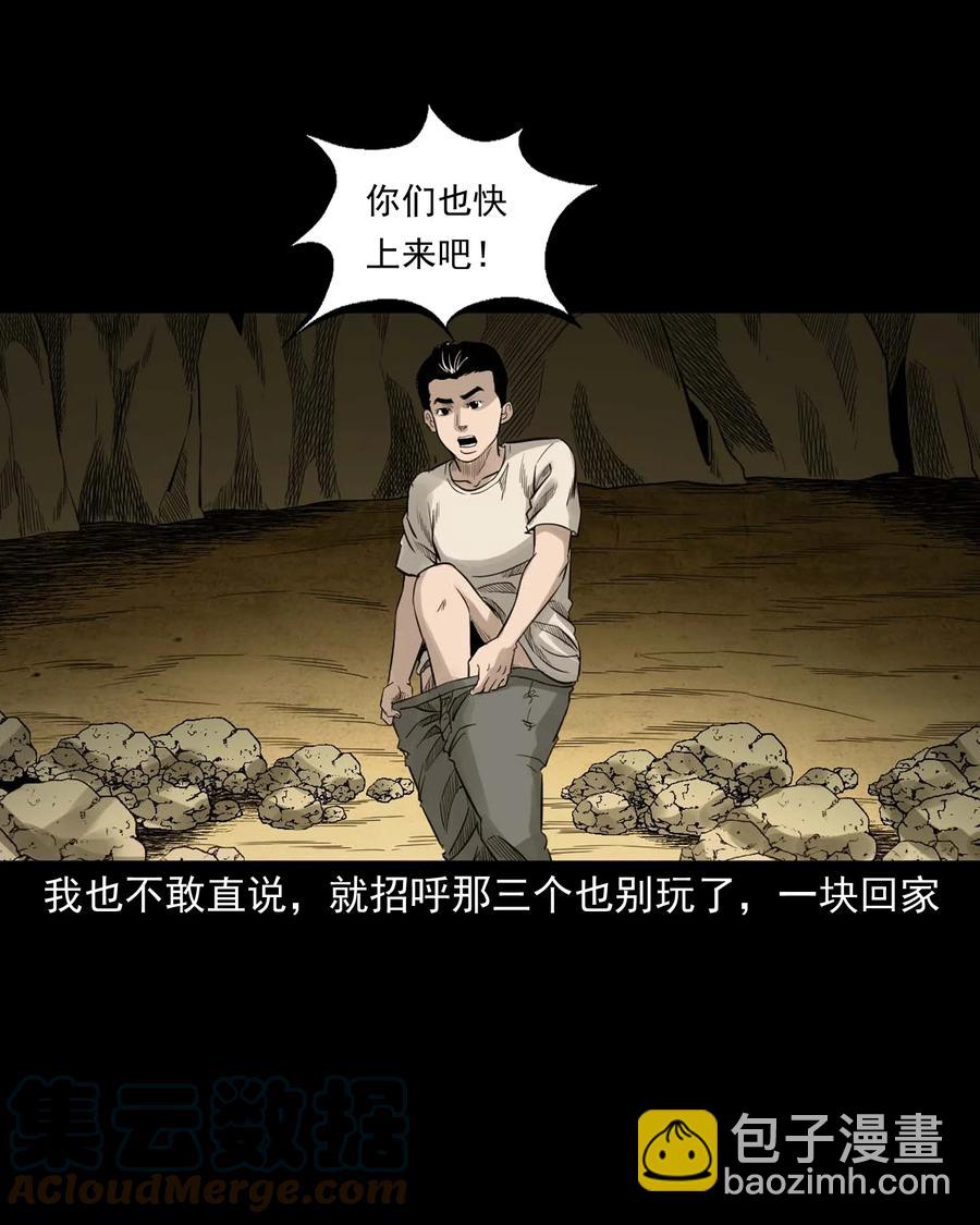 529 水鬼抓人(1/2)-第531话