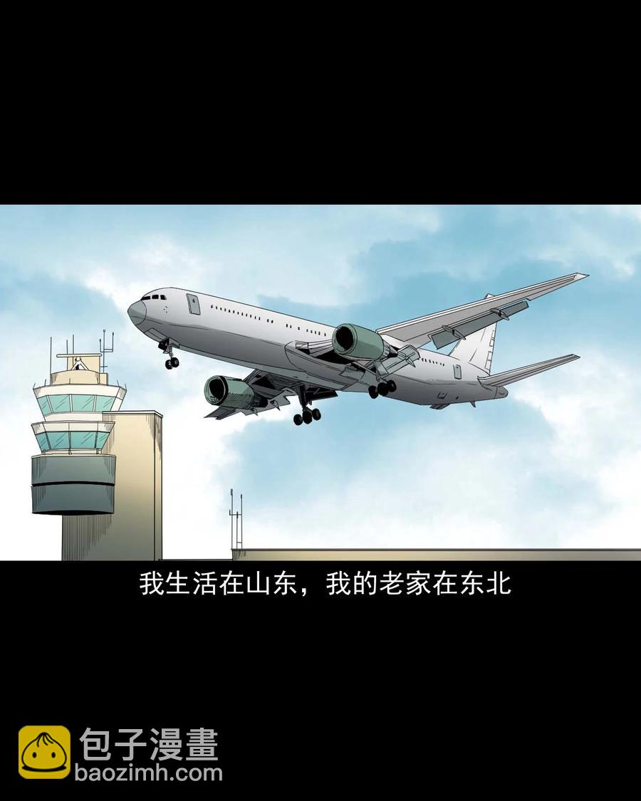 529 水鬼抓人(1/2)-第531话