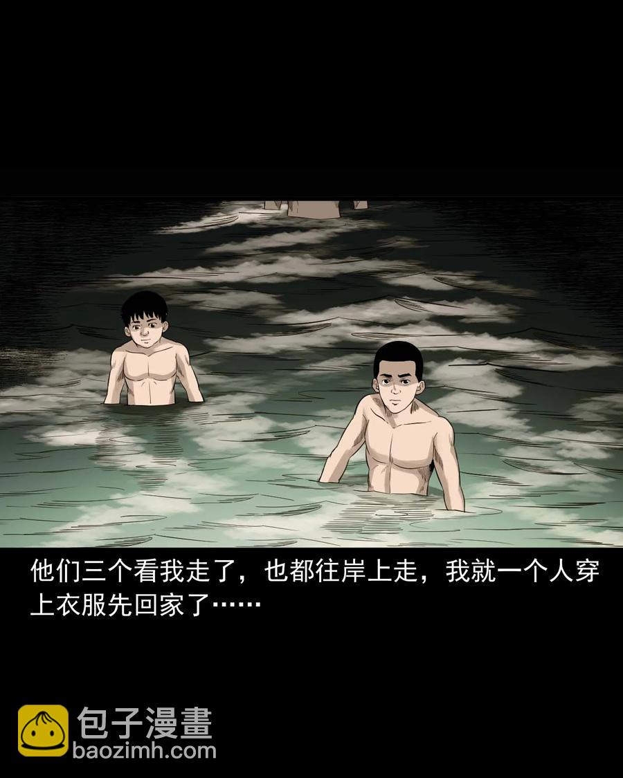 529 水鬼抓人(1/2)-第531话