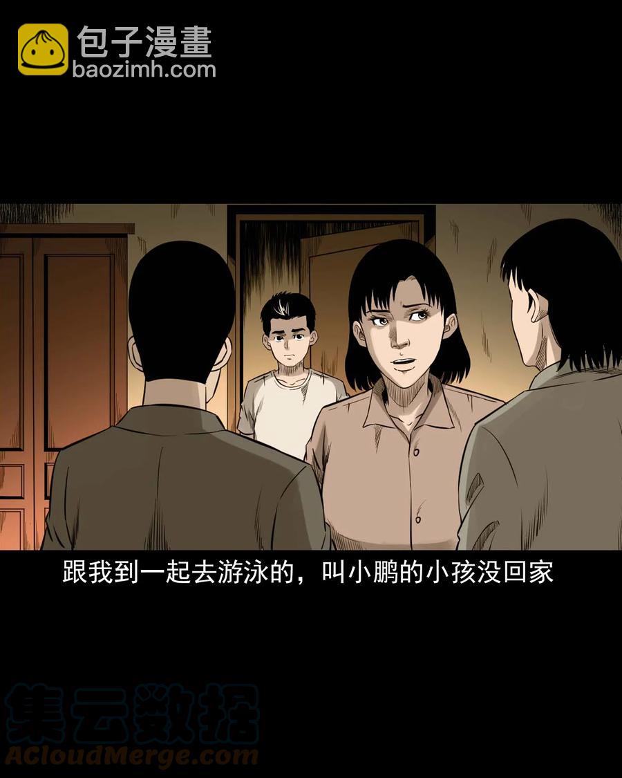 529 水鬼抓人(1/2)-第531话