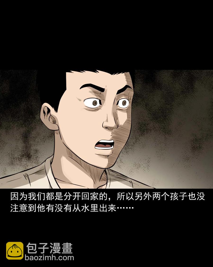 529 水鬼抓人(1/2)-第531话
