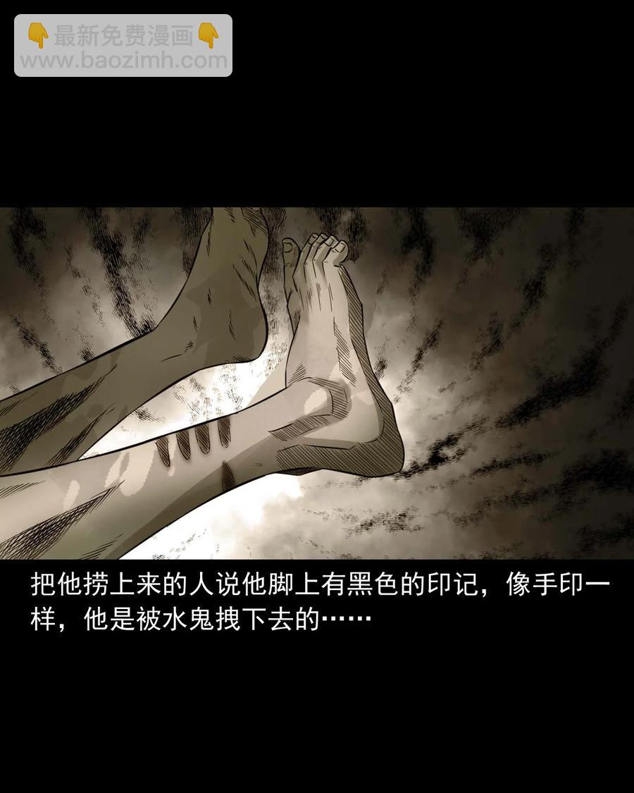 529 水鬼抓人(1/2)-第531话