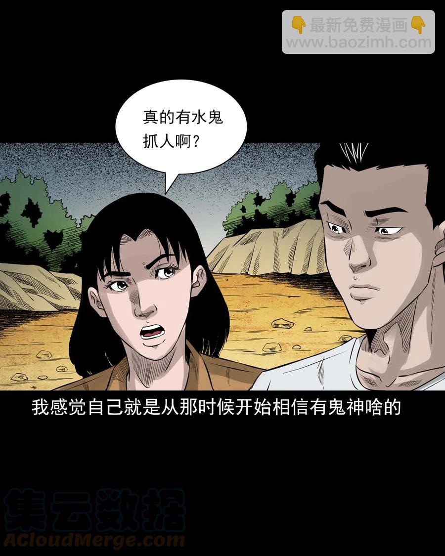 529 水鬼抓人(1/2)-第531话