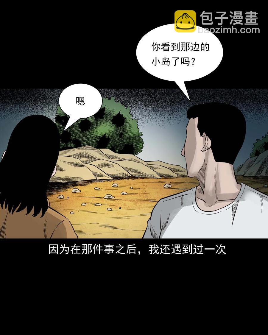 529 水鬼抓人(1/2)-第531话