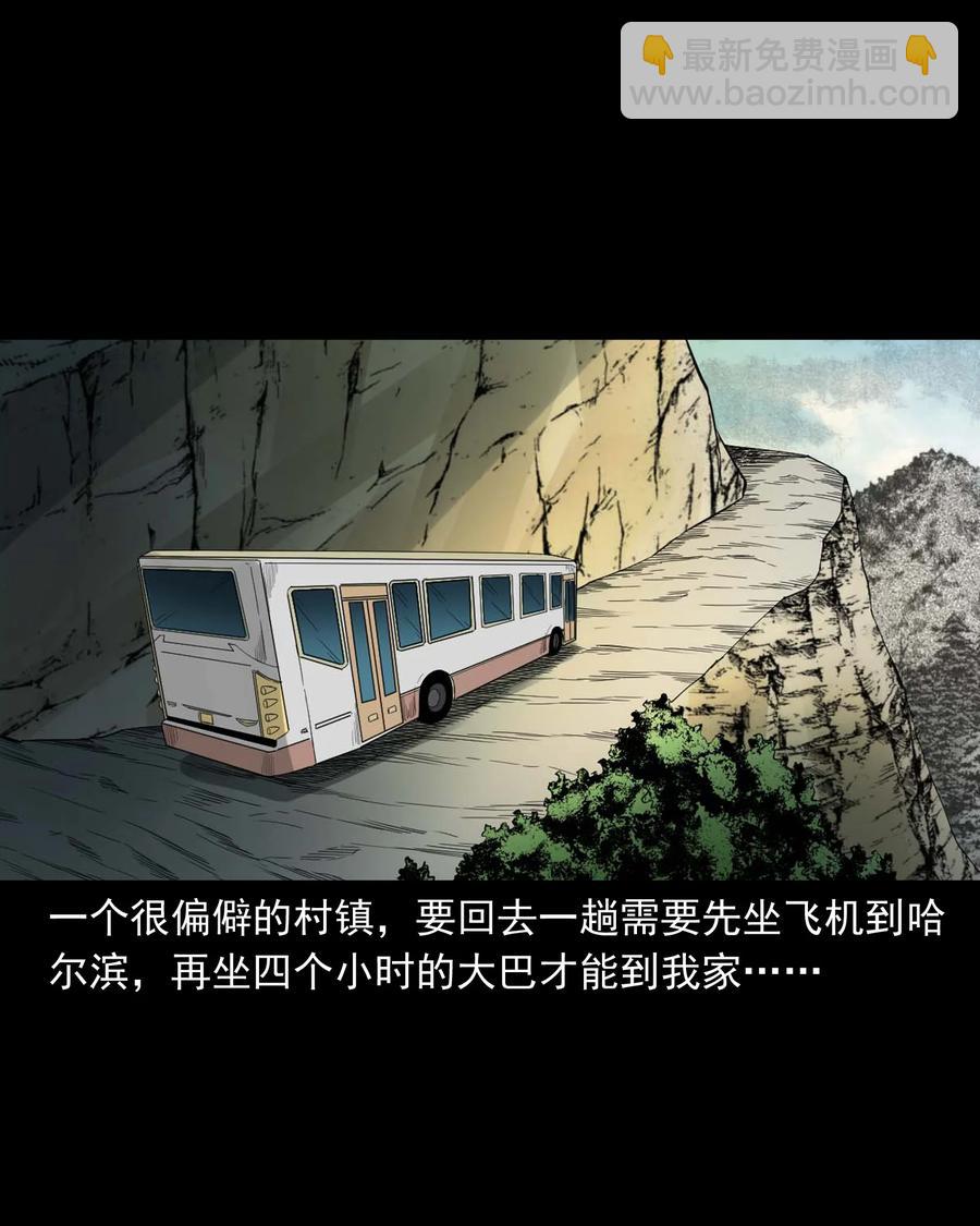 529 水鬼抓人(1/2)-第531话