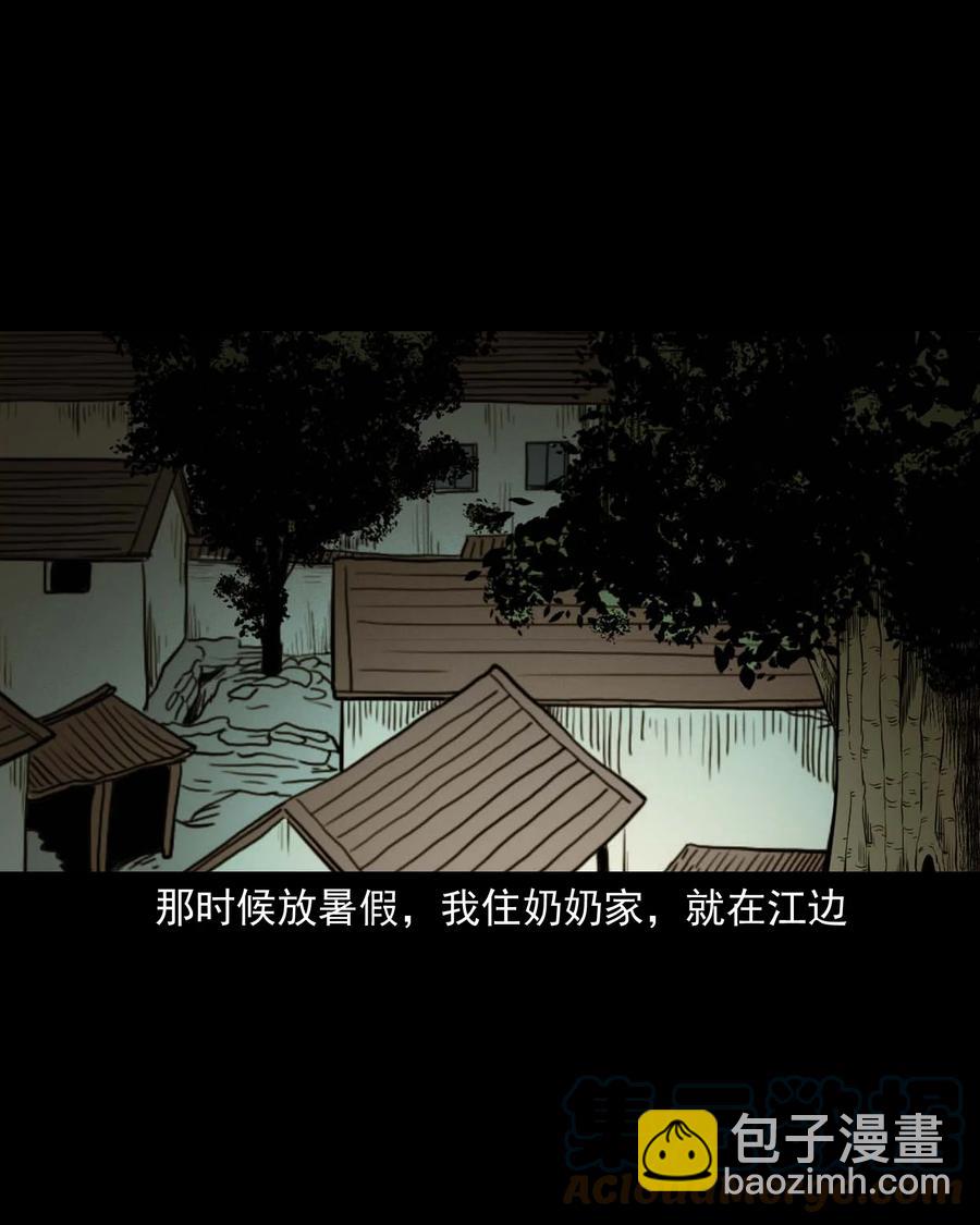 529 水鬼抓人(1/2)-第531话