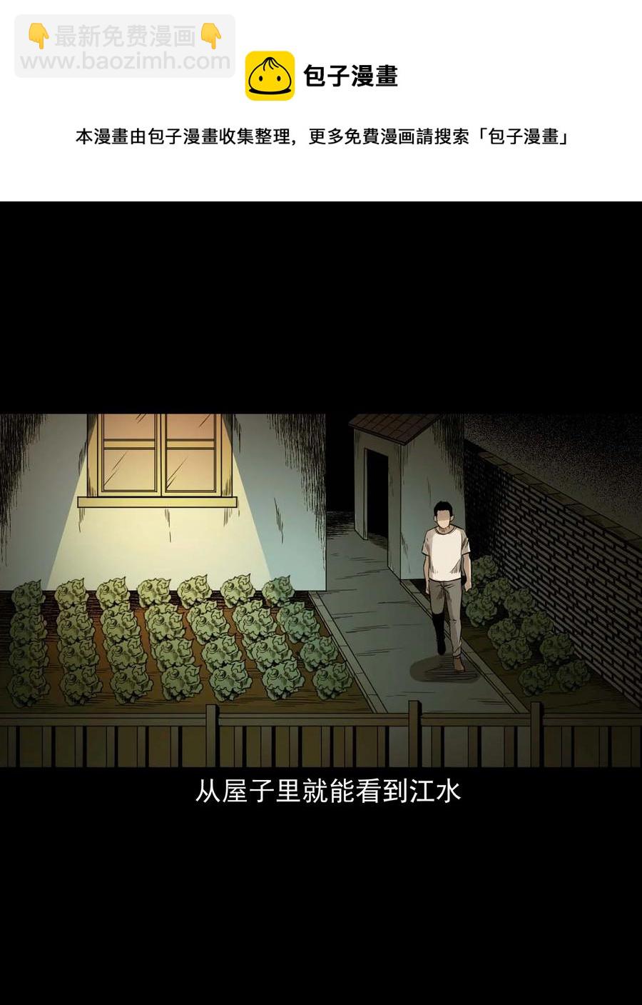 529 水鬼抓人(1/2)-第531话