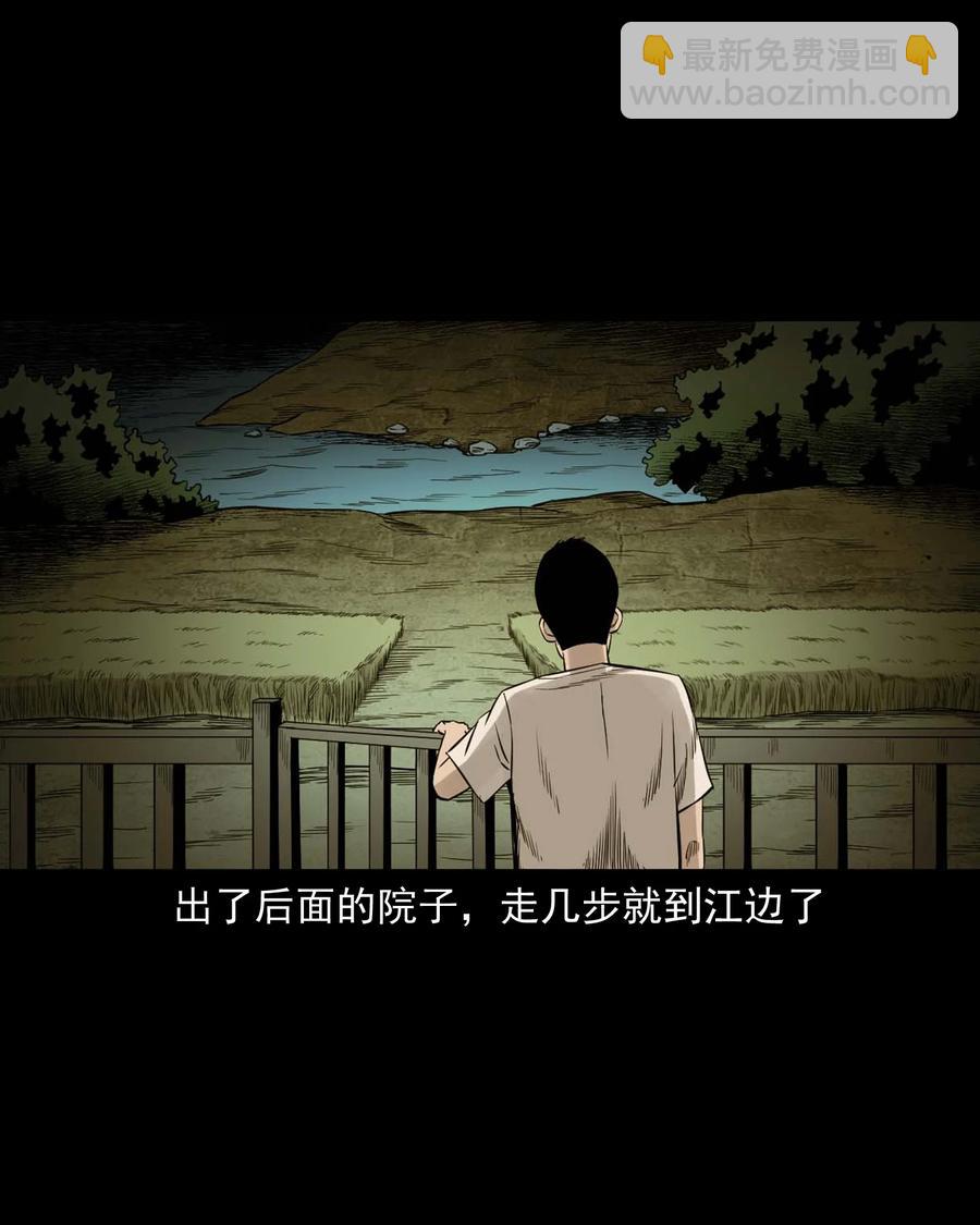529 水鬼抓人(1/2)-第531话