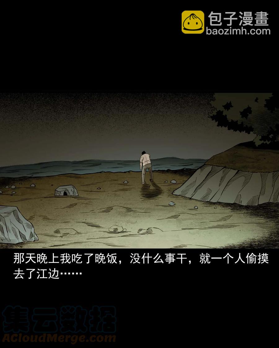 529 水鬼抓人(1/2)-第531话