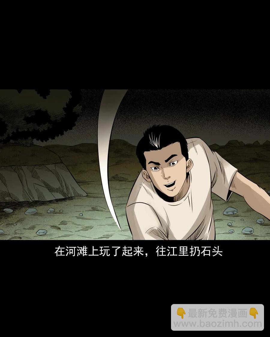 529 水鬼抓人(1/2)-第531话