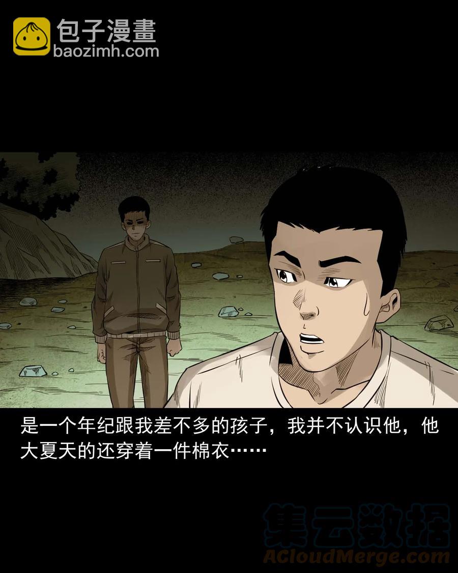 529 水鬼抓人(1/2)-第531话