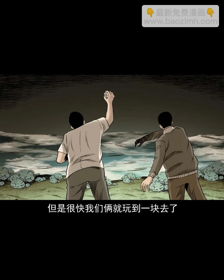 529 水鬼抓人(1/2)-第531话