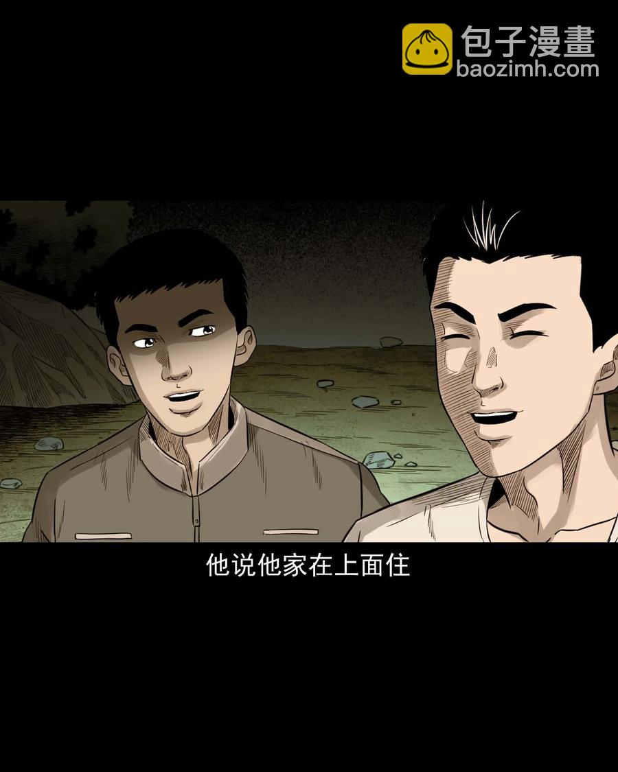 529 水鬼抓人(1/2)-第531话