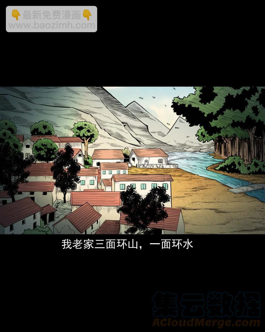 529 水鬼抓人(1/2)-第531话