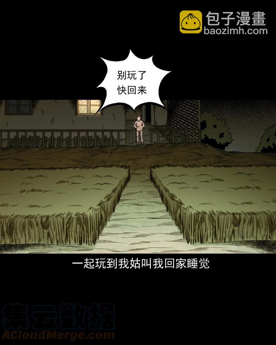 529 水鬼抓人(1/2)-第531话