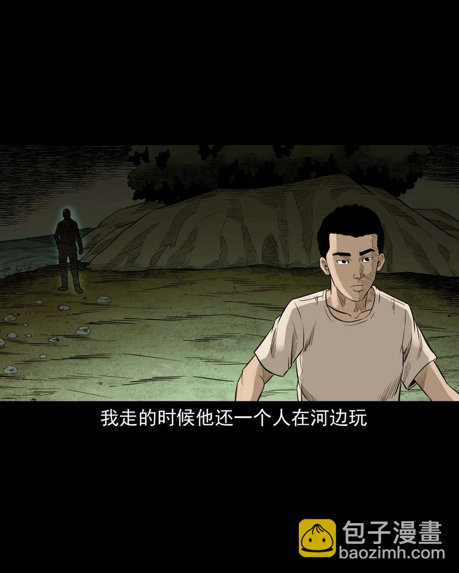 529 水鬼抓人(1/2)-第531话
