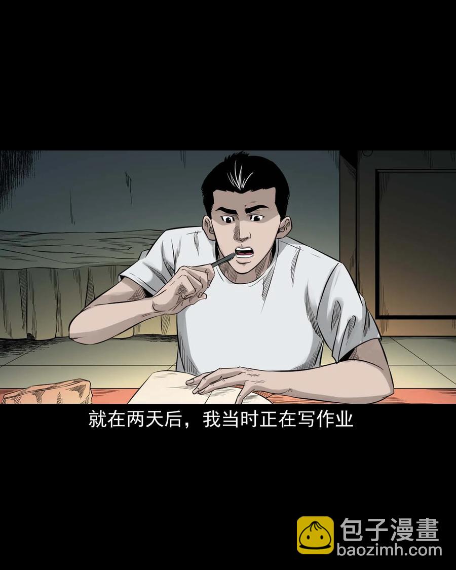 529 水鬼抓人(1/2)-第531话