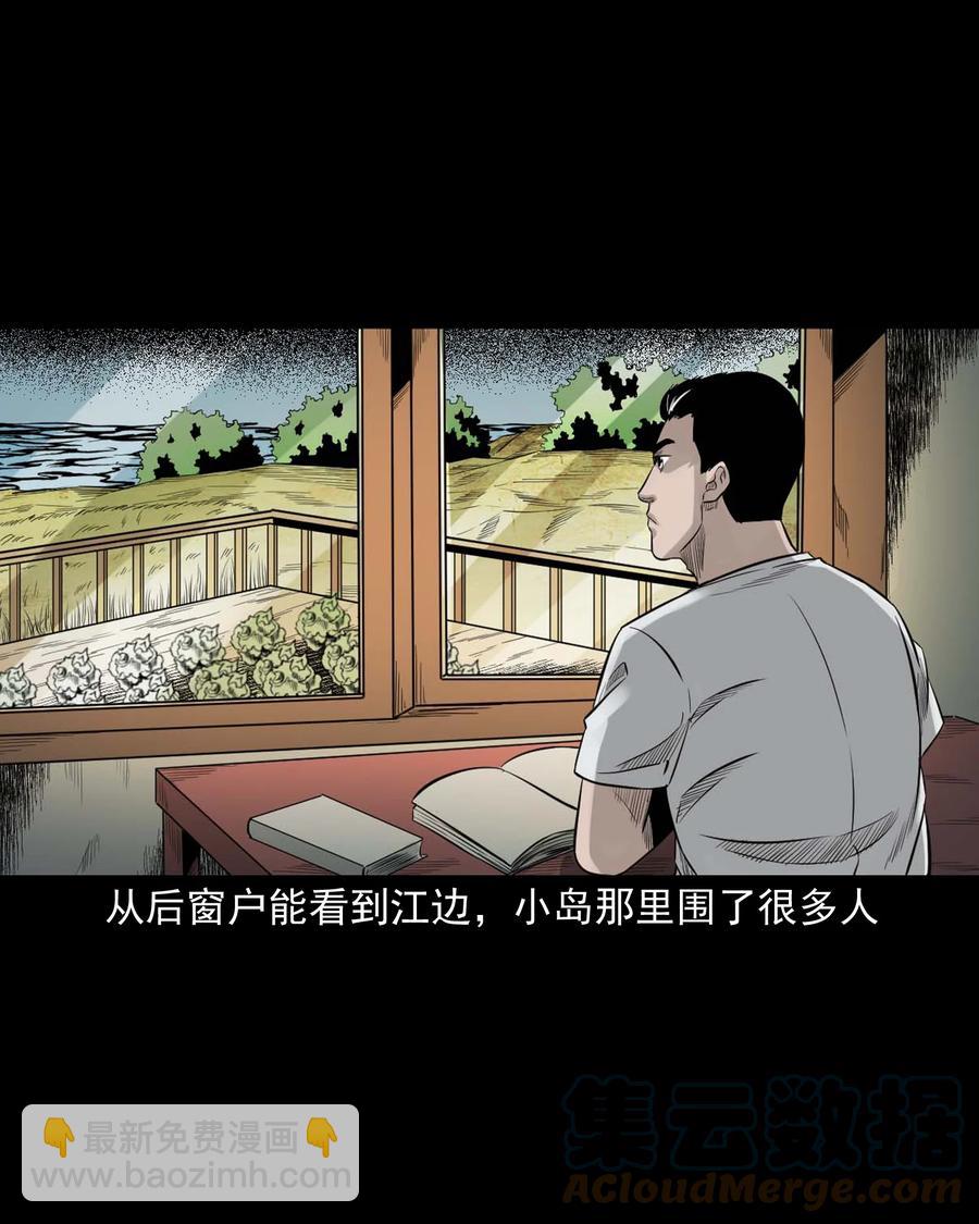 529 水鬼抓人(1/2)-第531话