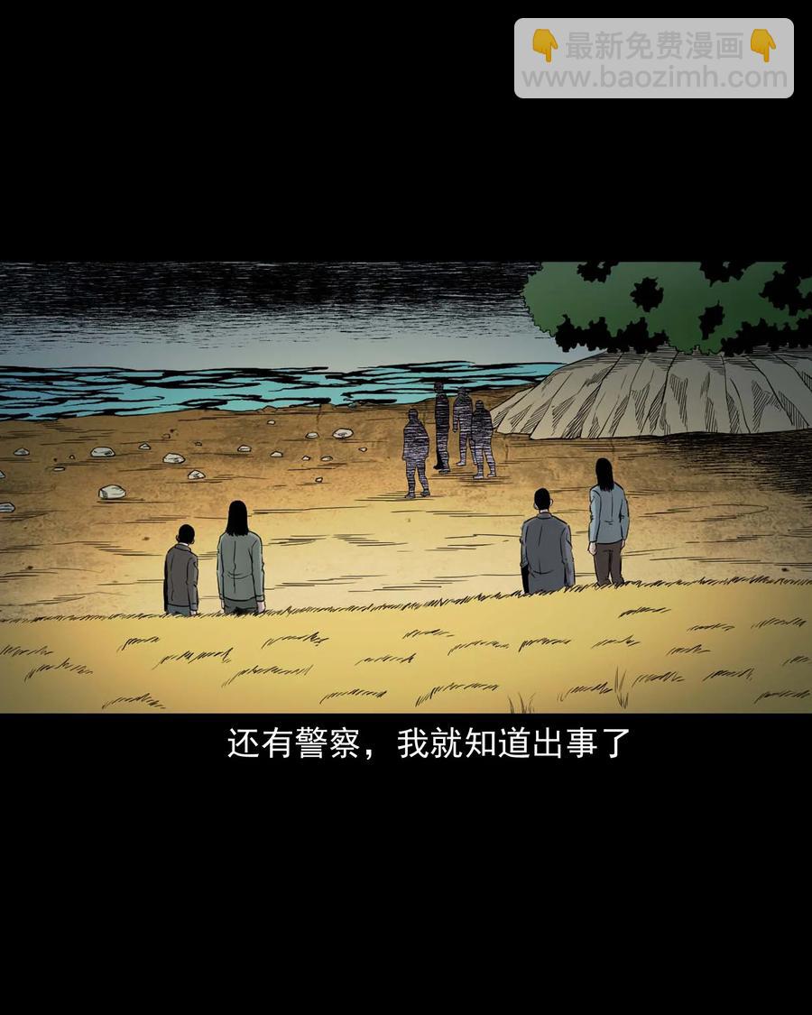 529 水鬼抓人(1/2)-第531话