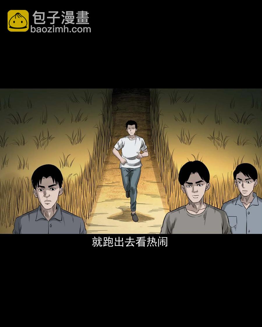 529 水鬼抓人(1/2)-第531话