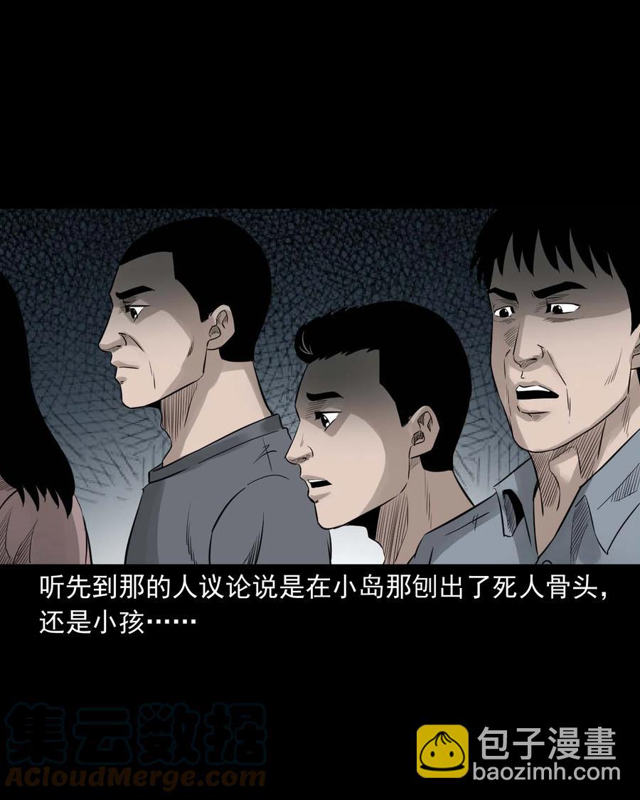 529 水鬼抓人(1/2)-第531话