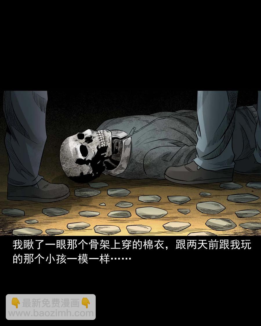 529 水鬼抓人(1/2)-第531话