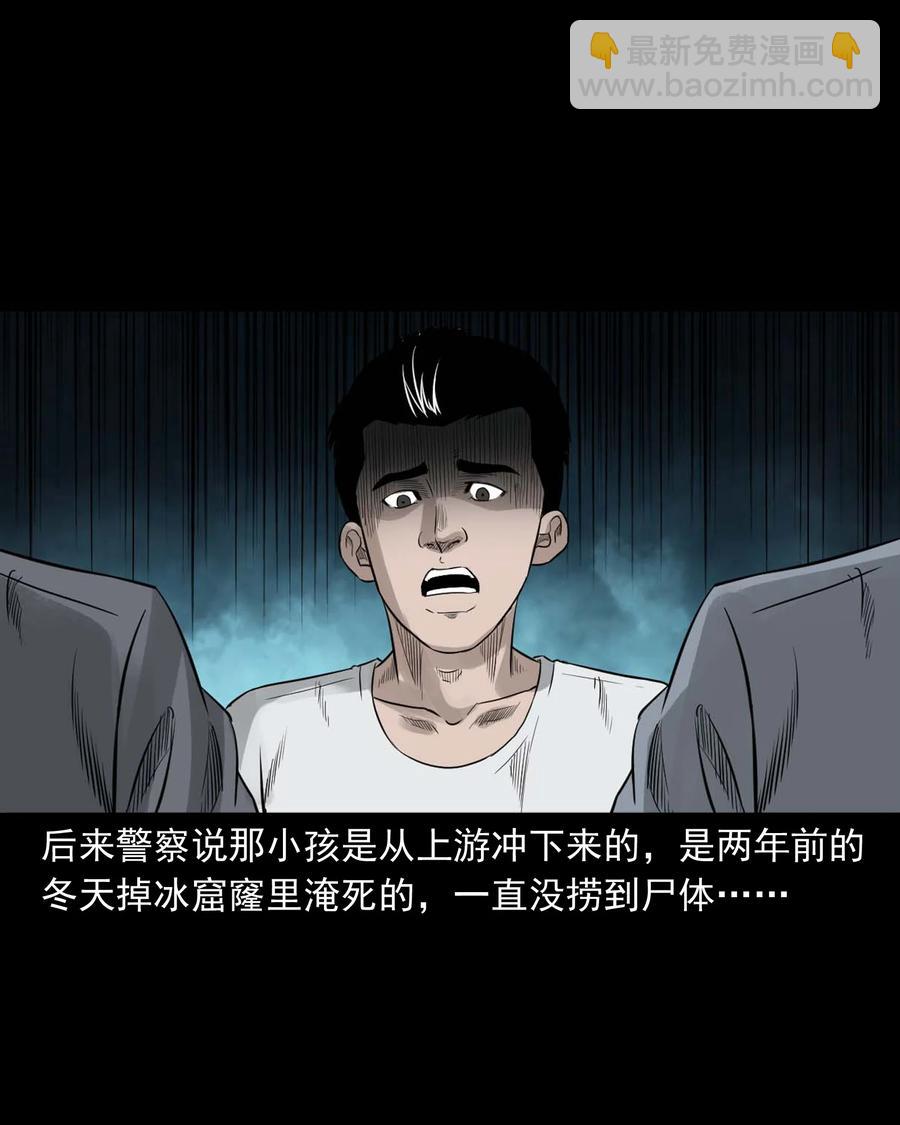 529 水鬼抓人(1/2)-第531话