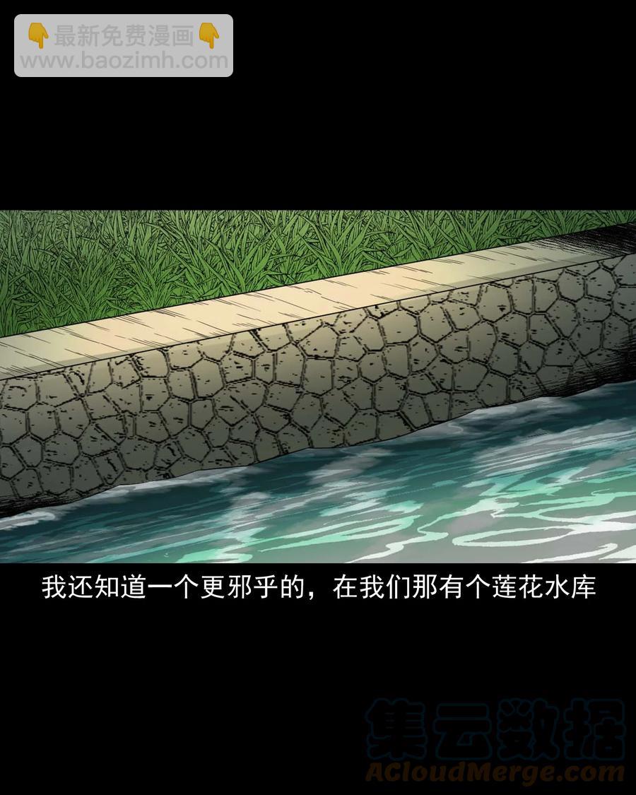 529 水鬼抓人(1/2)-第531话