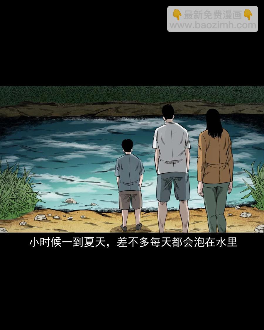 529 水鬼抓人(1/2)-第531话