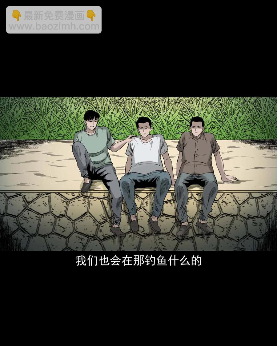 529 水鬼抓人(1/2)-第531话