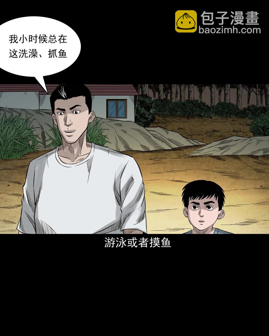 529 水鬼抓人(1/2)-第531话