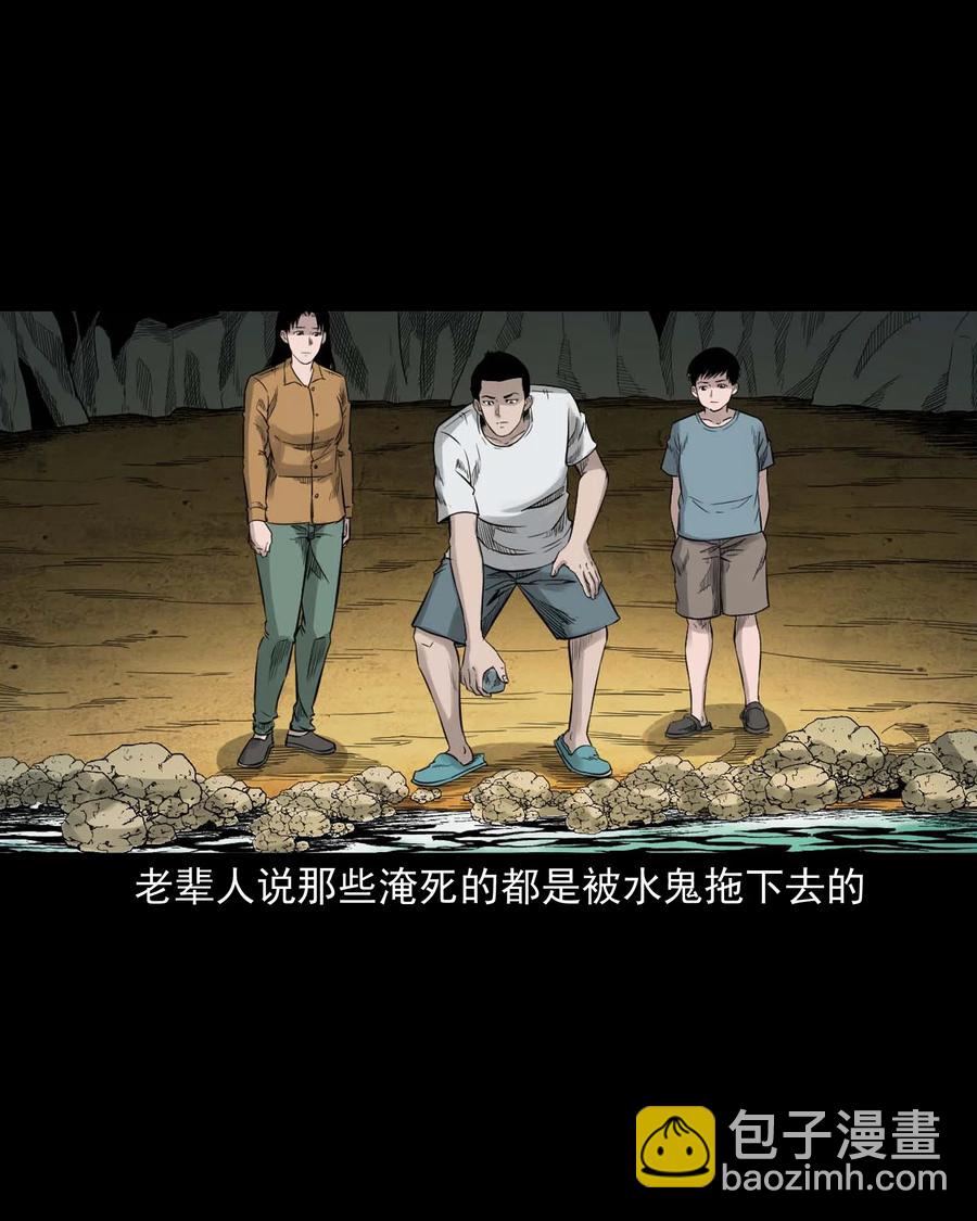 529 水鬼抓人(1/2)-第531话