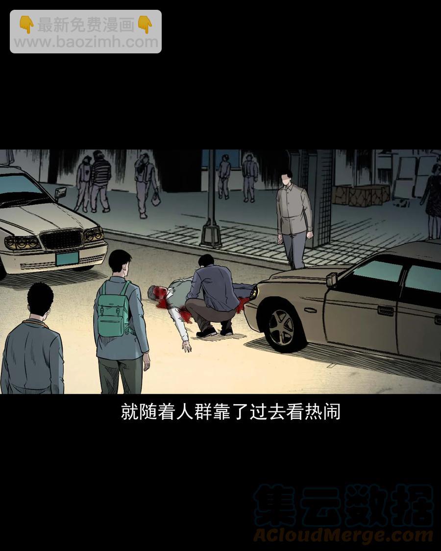 531 诡见闻(1/2)-第533话