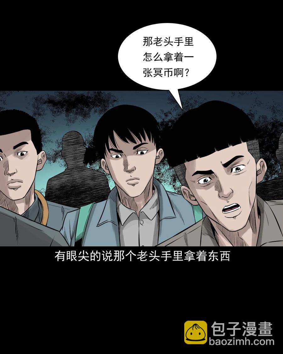 531 诡见闻(1/2)-第533话