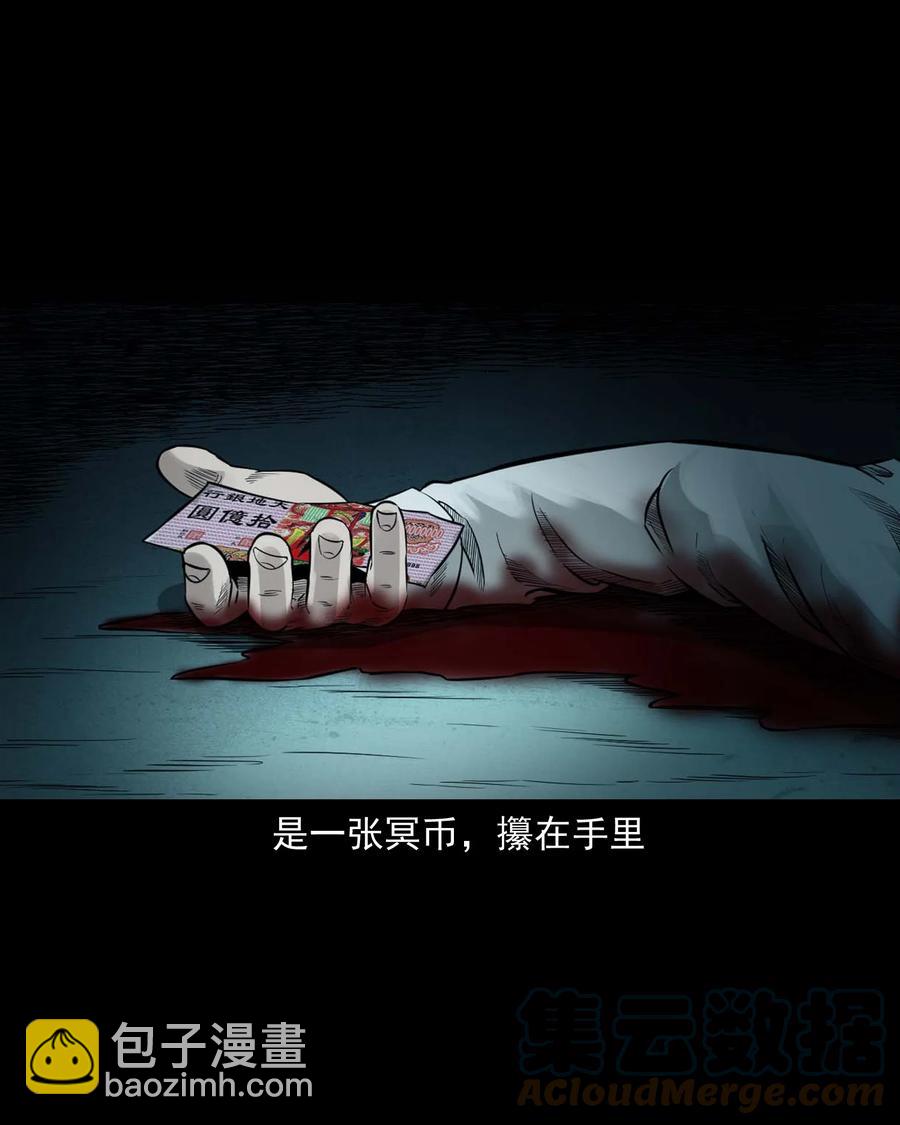 531 诡见闻(1/2)-第533话