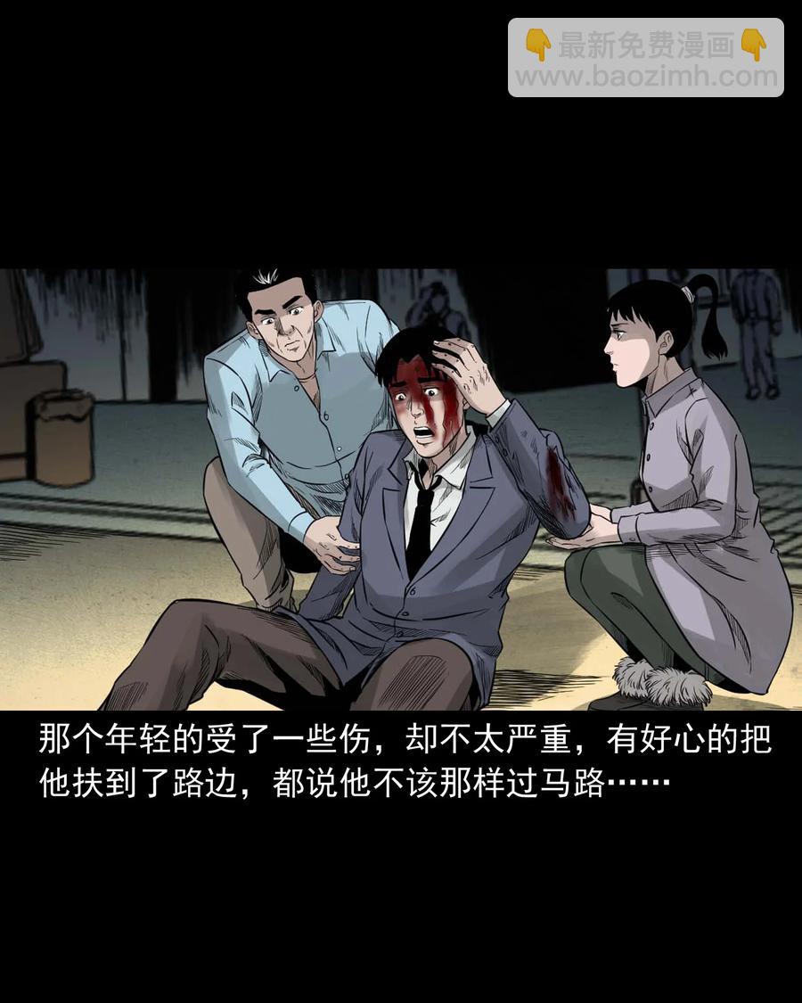 531 诡见闻(1/2)-第533话