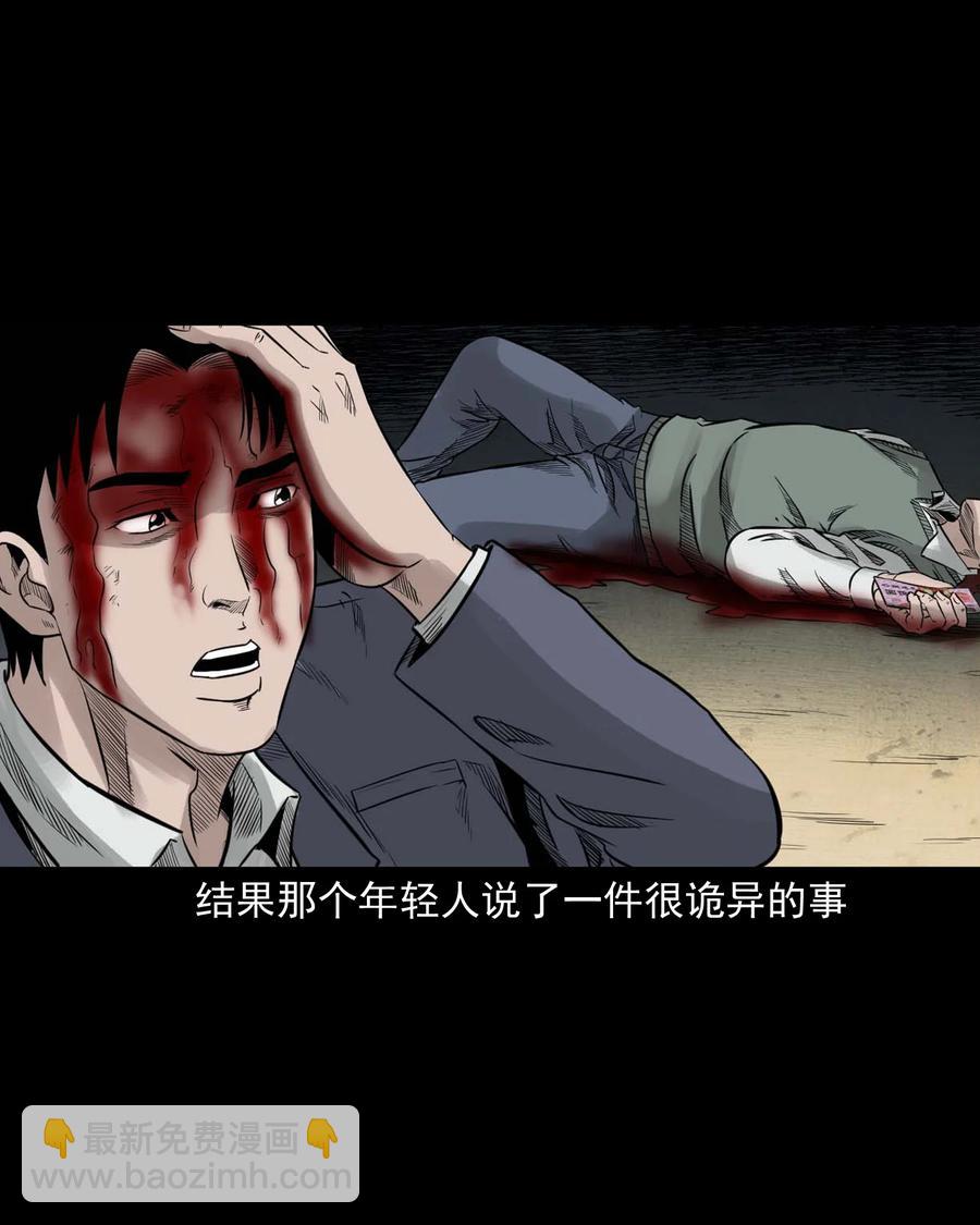 531 诡见闻(1/2)-第533话