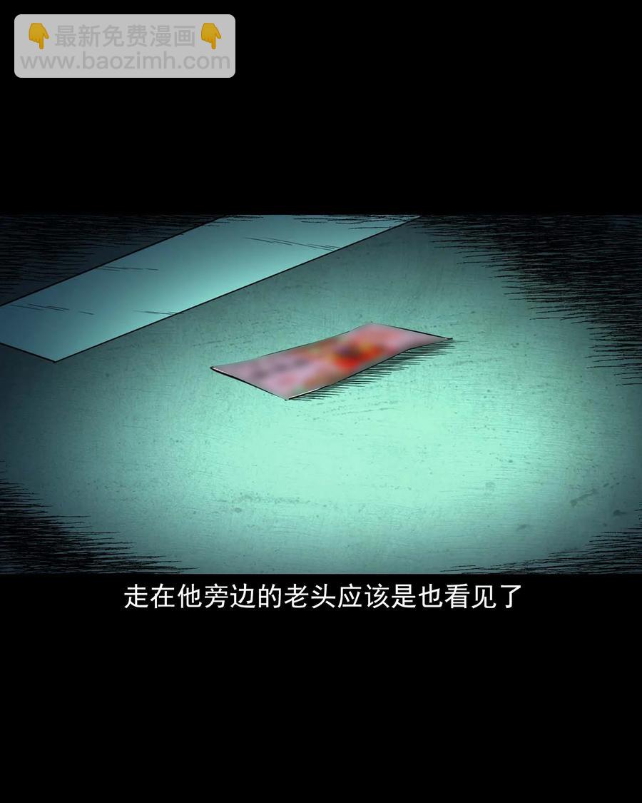 531 诡见闻(1/2)-第533话