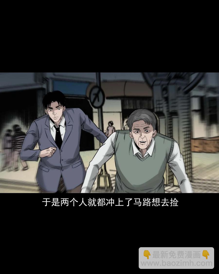 531 诡见闻(1/2)-第533话